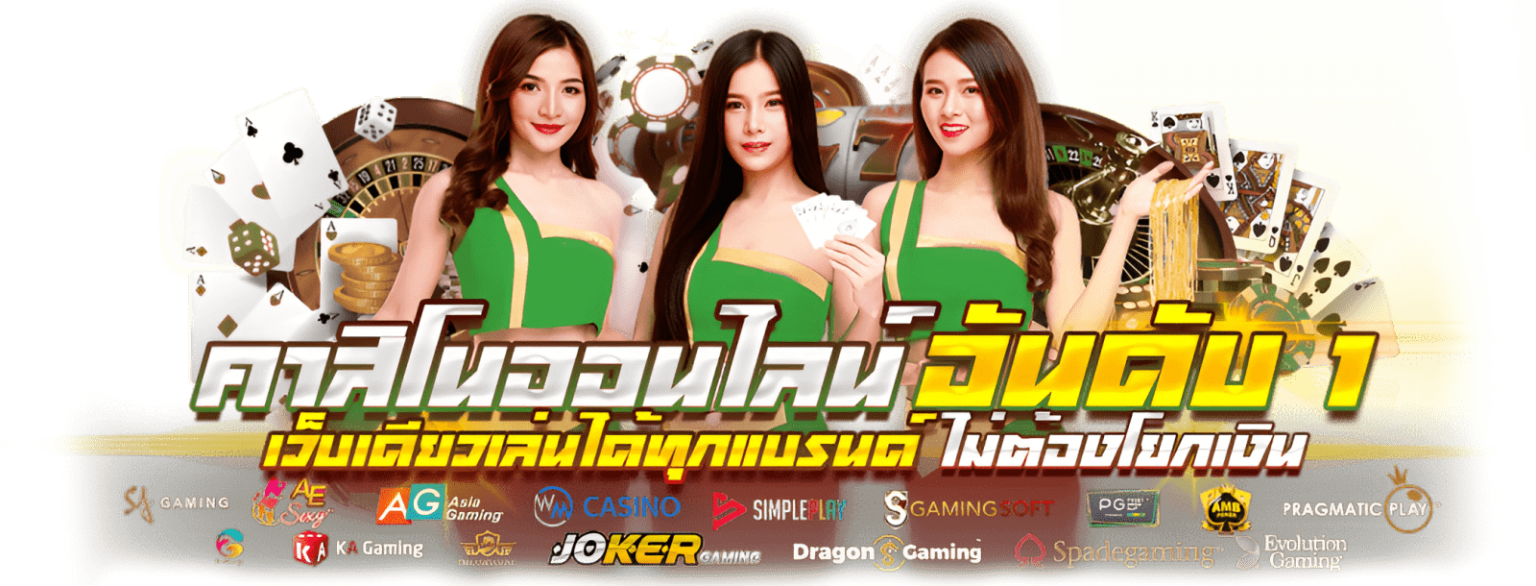 RUAYTEP ศูนย์รวมเกมเดิมพันครบวงจร เล่นง่าย จ่ายจริง มั่นคงปลอดภัย